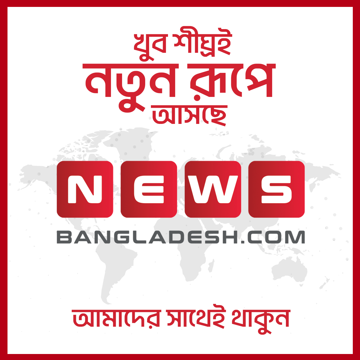 News Bangladesh