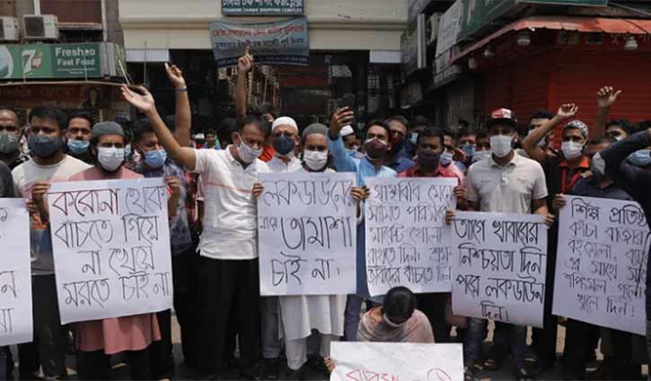 নিউমার্কেটে দোকান খুলতে মালিক-কর্মচারীদের বিক্ষোভ