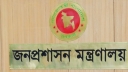 পিএসসির ৬ সদস্যের নিয়োগ বাতিল 