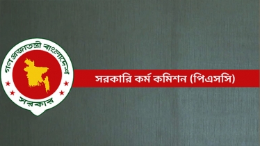 ৪৭তম বিসিএসের বিজ্ঞপ্তি প্রকাশ: ক্যাডার ৩৪৮৭, নন-ক্যাডার ২০১