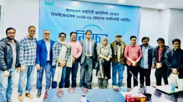 বিআইজেএফ’র সভাপতি হিটলার, সাধারণ  সম্পাদক সাব্বিন