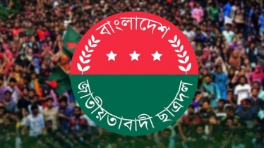 সন্ত্রাসীদের সাজা নিশ্চিতে ছাত্রদলের ডাক ‘মার্চ ফর জাস্টিস’