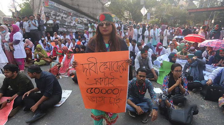 ফের শাহবাগে ট্রেইনি চিকিৎসকদের সমাবেশ, যান চলাচল বন্ধ