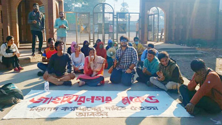 আফসানার মৃত্যু: শিক্ষার্থীদের জাহাঙ্গীরনগর ব্লকেড কর্মসূচি