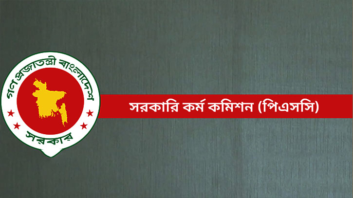 ৪৭তম বিসিএসের বিজ্ঞপ্তি প্রকাশ: ক্যাডার ৩৪৮৭, নন-ক্যাডার ২০১