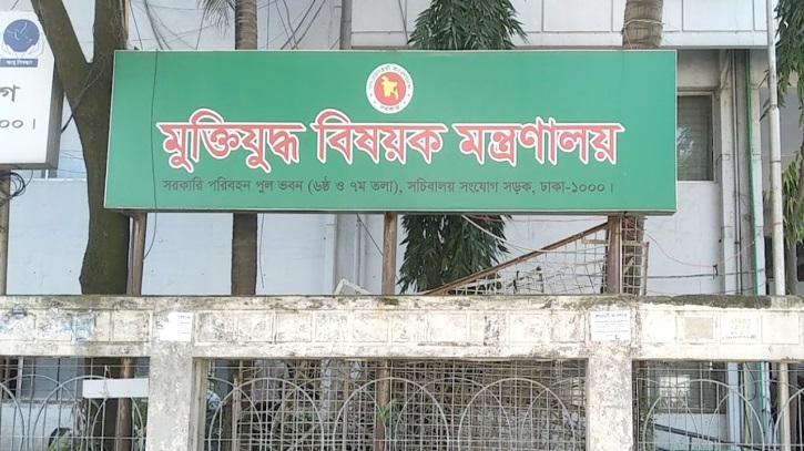 তালিকা থেকে বাদ ২১১১ জন ভুয়া মুক্তিযোদ্ধা 