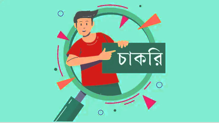 ৫ জেলায় চাকরি দেবে যমুনা